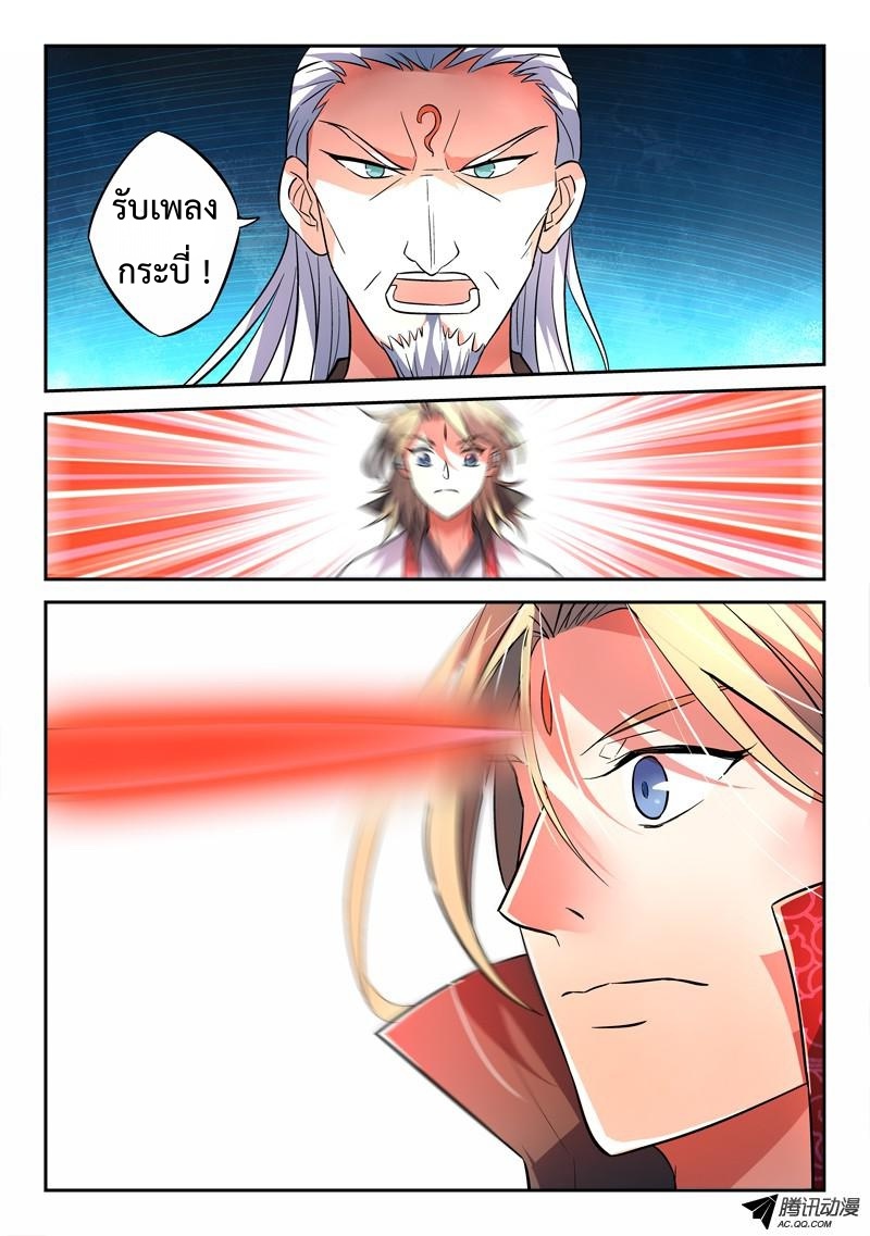 Spirit Blade Mountain 138-138