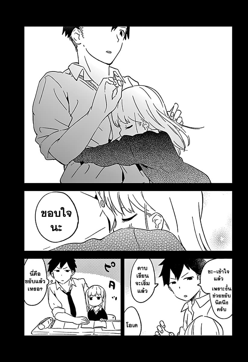 Aharen-san wa Hakarenai 1-ระยะห่างที่ใกล้เกินไป?