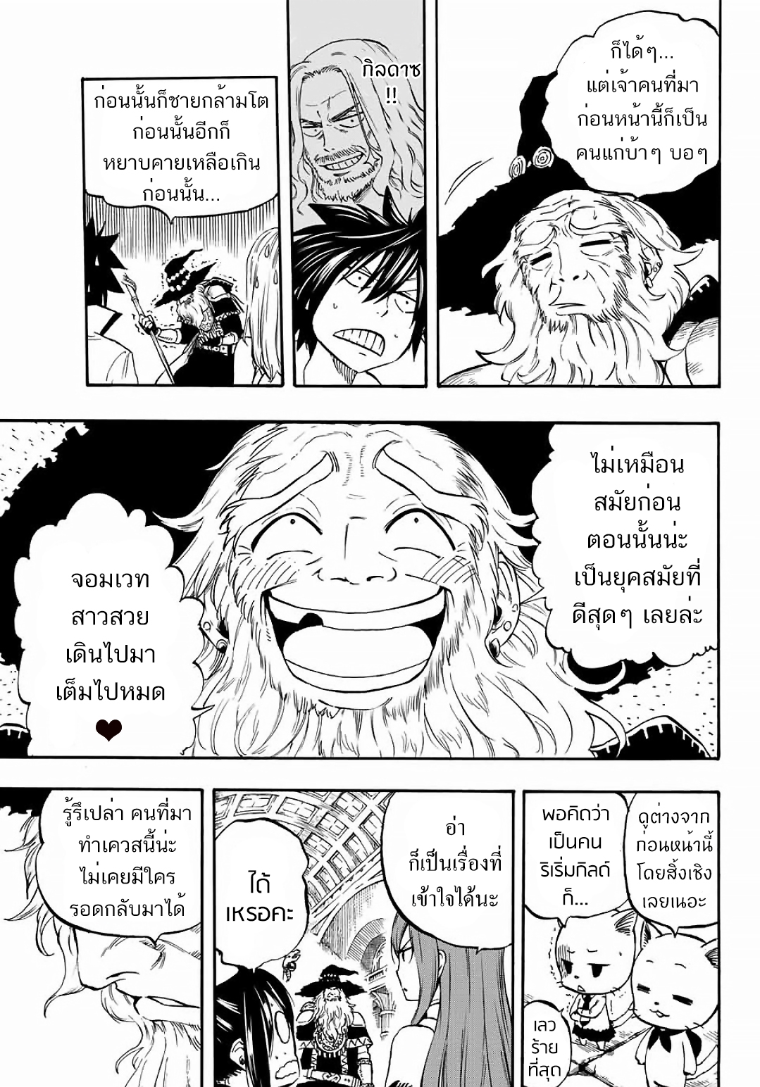 Fairy Tail: 100 Years Quest 2-เชื้อสายดรากอนสเลเยอร์