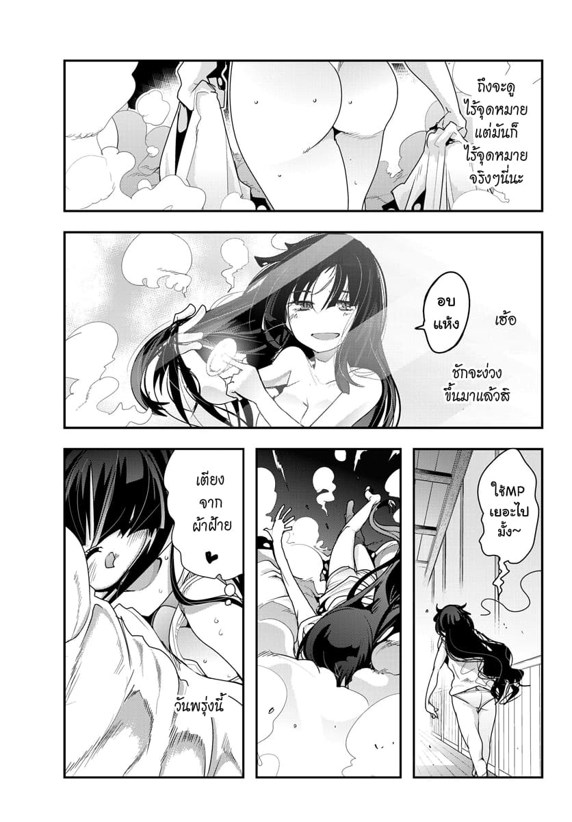 Yoku Wakaranai keredo Isekai ni Tensei Shiteita You Desu 2-ไม่ค่อยเข้าใจเท่าไหร่ แต่เหมือนจะสร้างบ้านเสร็จแล้วล่ะ