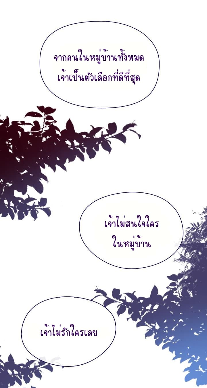 This Witch of Mine แม่มดยันเดเระกับไอ้หนุ่มใจงาม 3-3