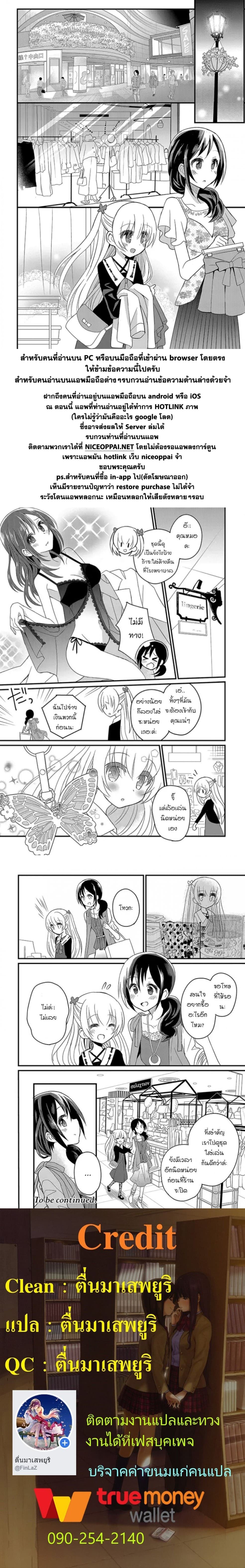 Mikazuki no Carte 3-3