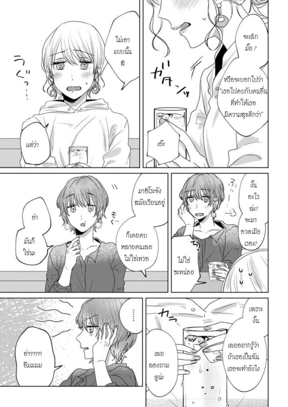 Teiji ni Agaretara 23-23