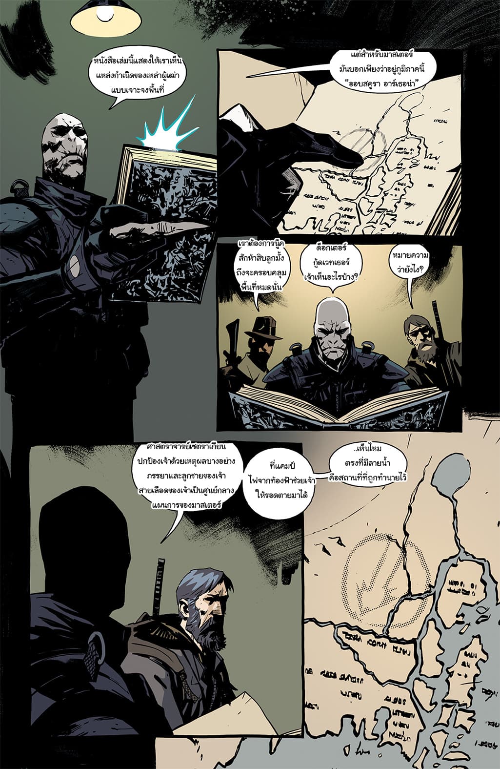 The Strain: The Night Eternal 8-8