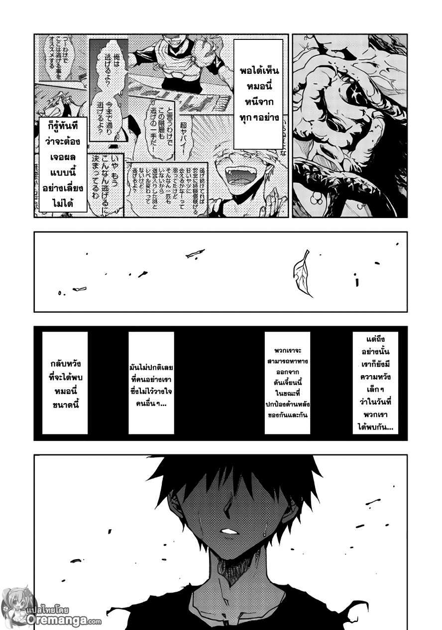 Dungeon Seeker 12-12
