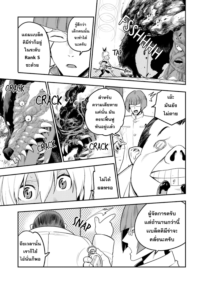Konjiki no Moji Tsukai - Yuusha Yonin ni Makikomareta Unique Cheat ผู้ใช้อักษรสีทอง 13-เสียงเรียกจากมอนสเตอร์ พาท 2