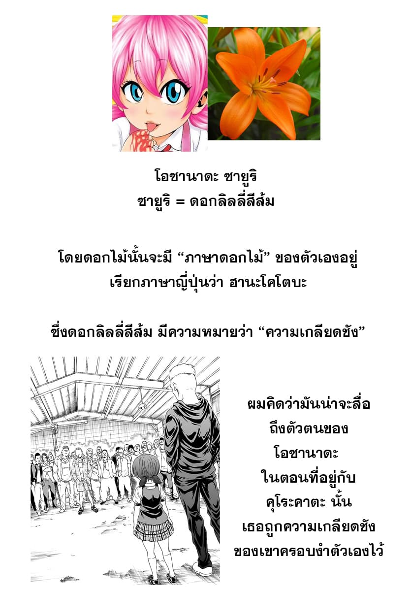Rokudou no Onna-tachi 14-เส้นทางอันแสนวิเศษ