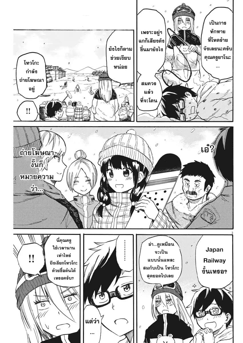 BACK TO THE Kaasan 18-คุณแม่รักสกี