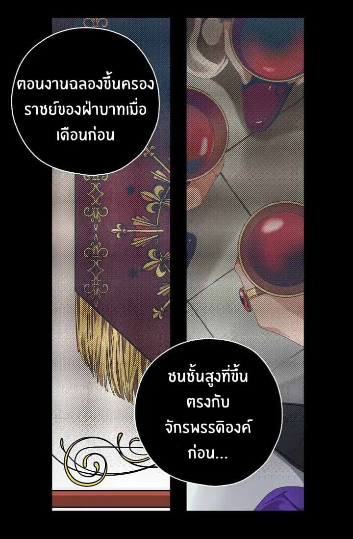 The Tyrant's First Love 11-11