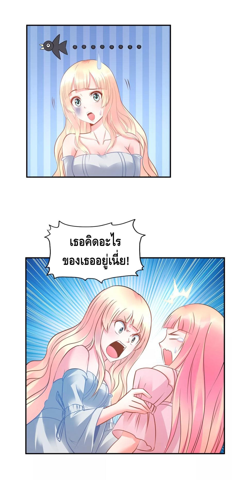The Master Servant in The City ซินแสเกรียนเซียนฮวงจุ้ย 45-45