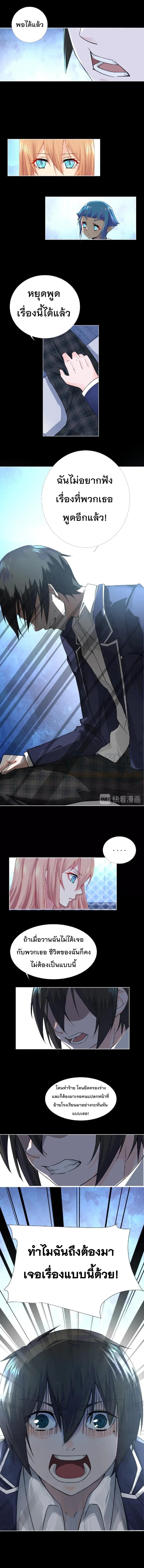 Dark Energy Engine นักรบพลังงานทมิฬ 5-5