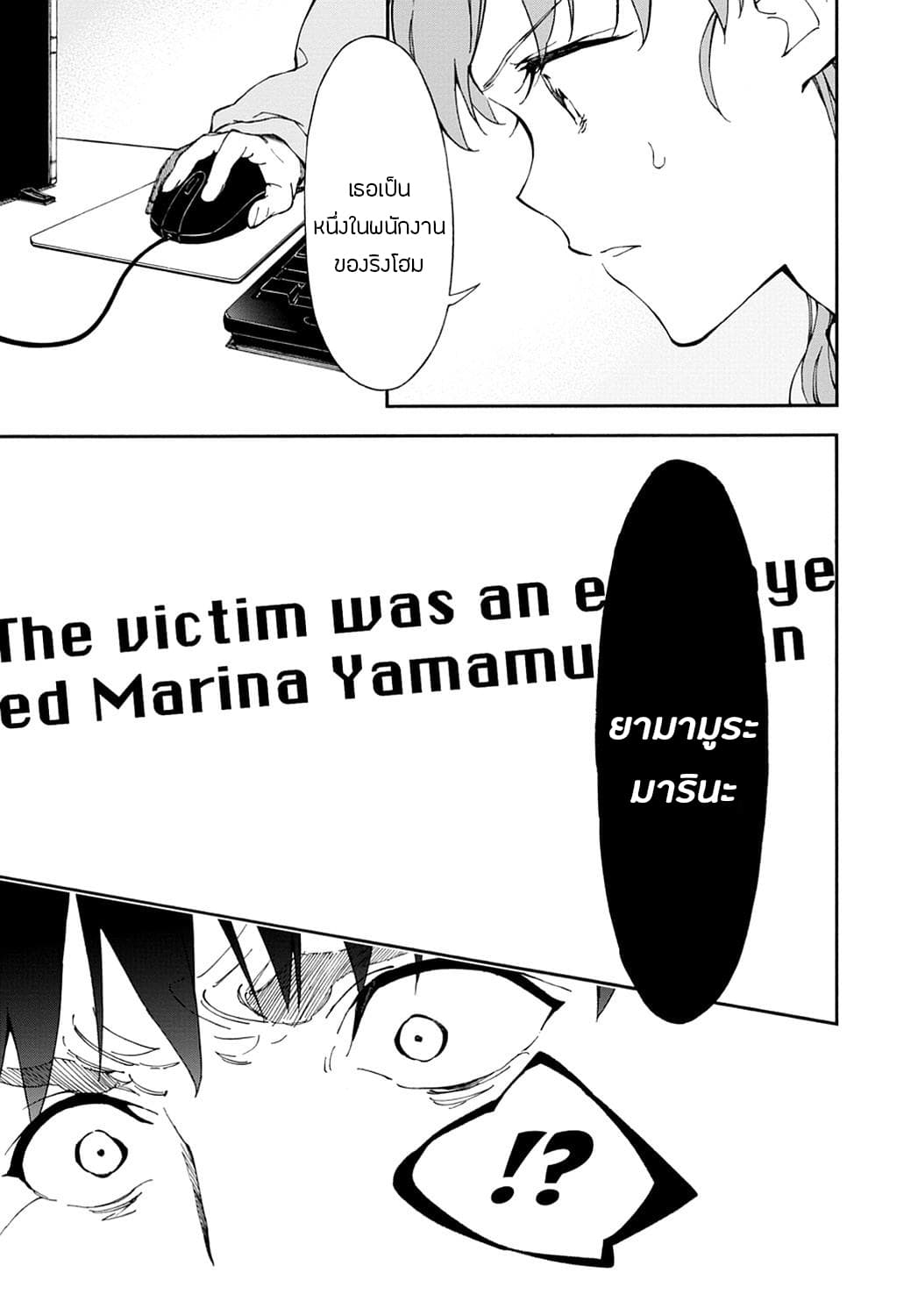 Touhyou Game - Anata ni Kuroki Ippyou o 14-14