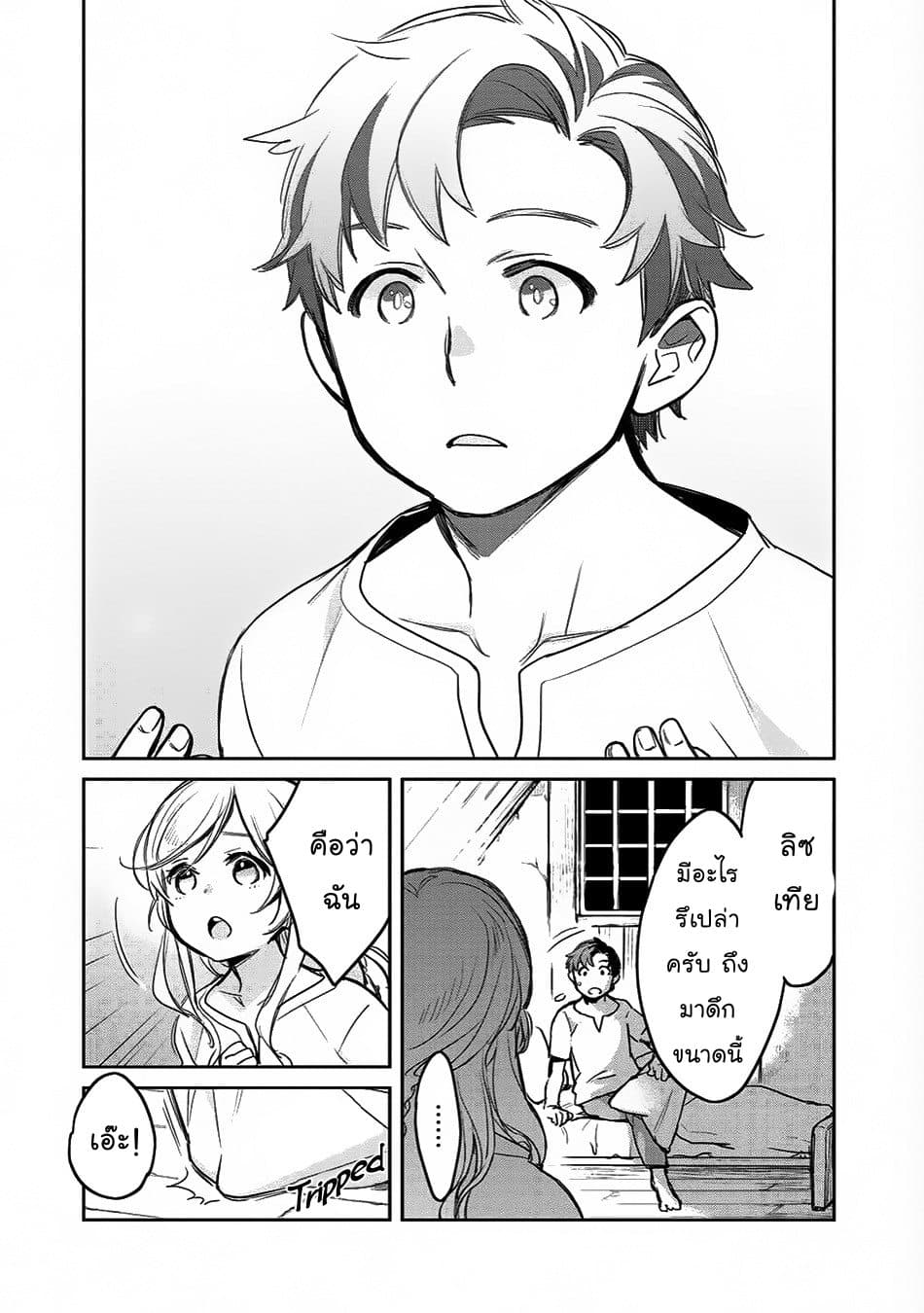 Isekai ni Kita Mitai dakedo Ikanisureba Yoi no Darou 6-6