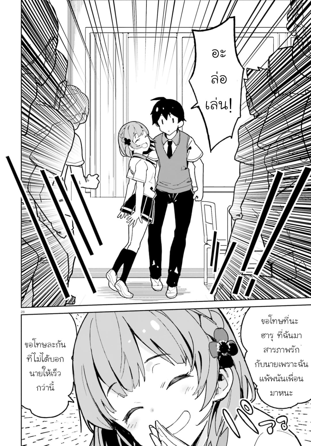 Osananajimi ga Zettai ni Makenai Love Comedy 1-1