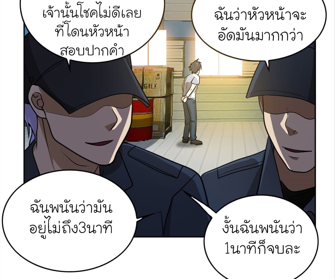 Picking up a School Beauty to Be Wife จับสาวสวยในโรงเรียนมาเป็นเมีย 3-3