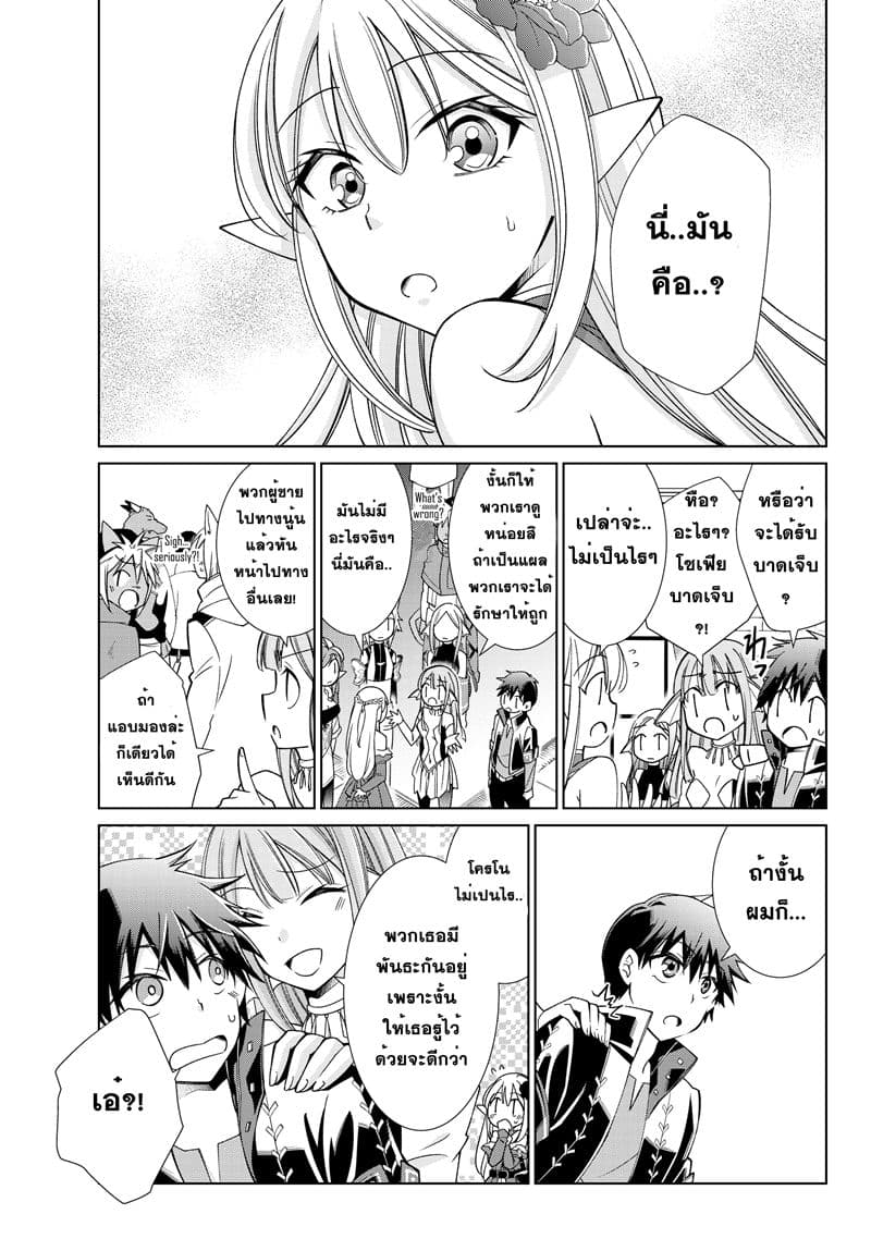 Jishou! Heibon Mazoku no Eiyuu Life: B-kyuu Mazoku nano ni Cheat Dungeon wo Tsukutteshimatta Kekka 13-โครโนกับการสำรวจเมือง