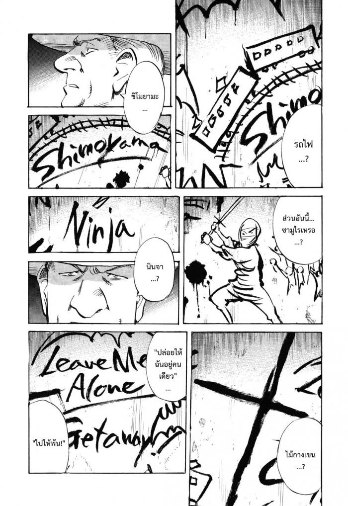 Billy Bat 32-ความประทับใจของชาวญี่ปุ่น