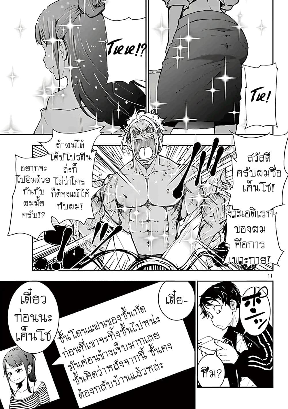 Zombie 100 ~Zombie ni Naru Made ni Shitai 100 no Koto~ มีอยู่ 100 สิ่งที่อยากจะทำก่อนที่เราจะกลายเป็นซอมบี้! 10.5-10.5