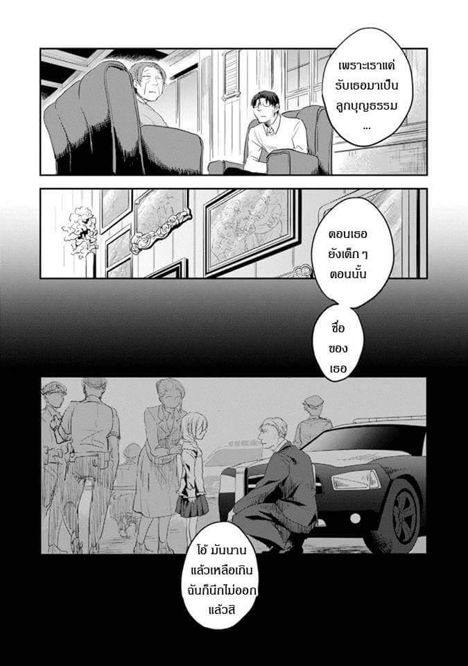 Koroshi Ai 11-Real Face