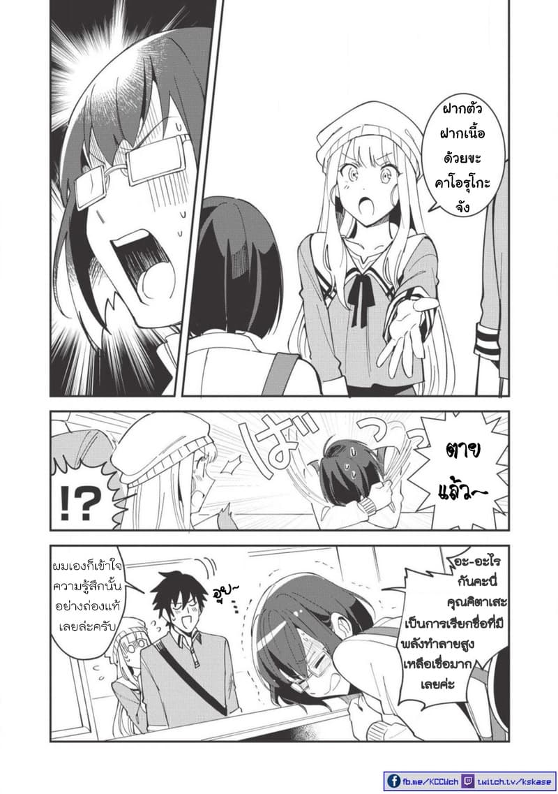 Nihon e Youkoso Elf-san ลดการส่งออกต่างโลกด้วยการจับสาวเอลฟ์มาทิ้งที่ญี่ปุ่น 10-วันหยุดสุดสัปดาห์ [ตอน2]