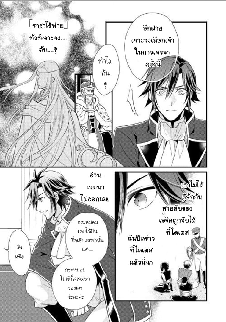 Daites Ryou Koubouki 8-8