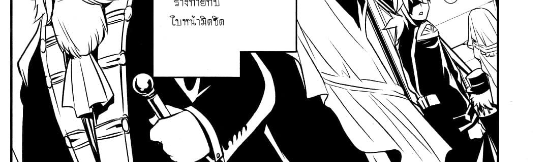 Shinju no Nectar หยาดแห่งธาริณี 9-องค์หญิงคนแคระ