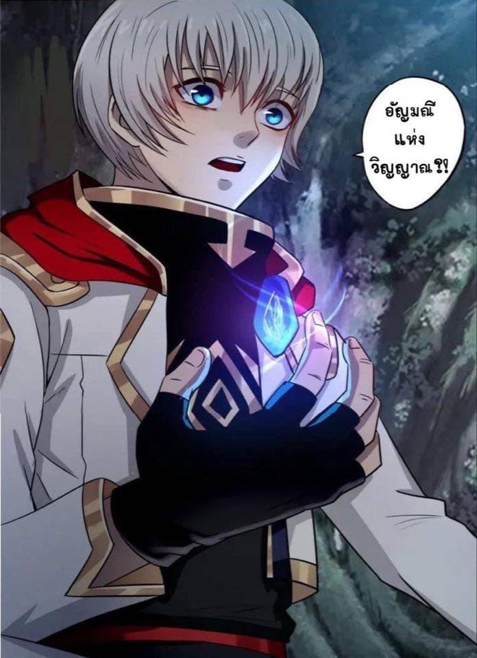 Return of Soul Master 2-2