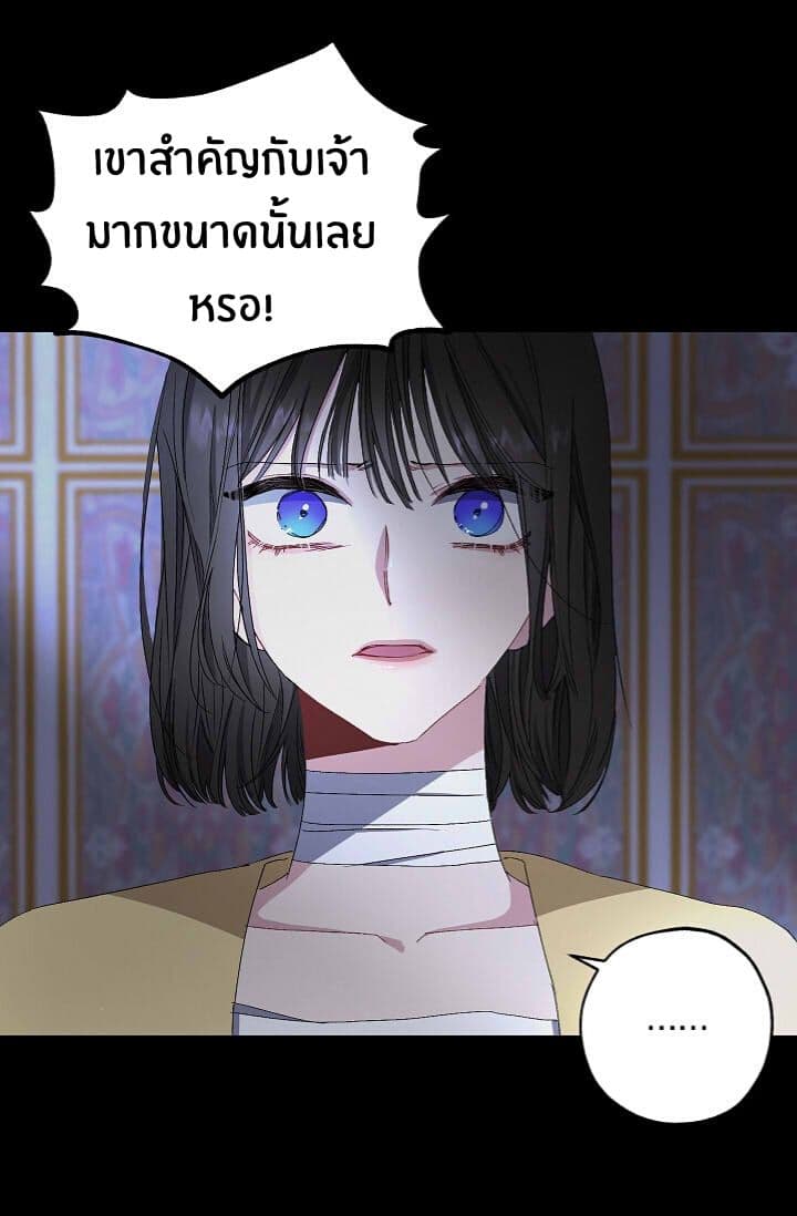 The Tyrant's First Love 20-20