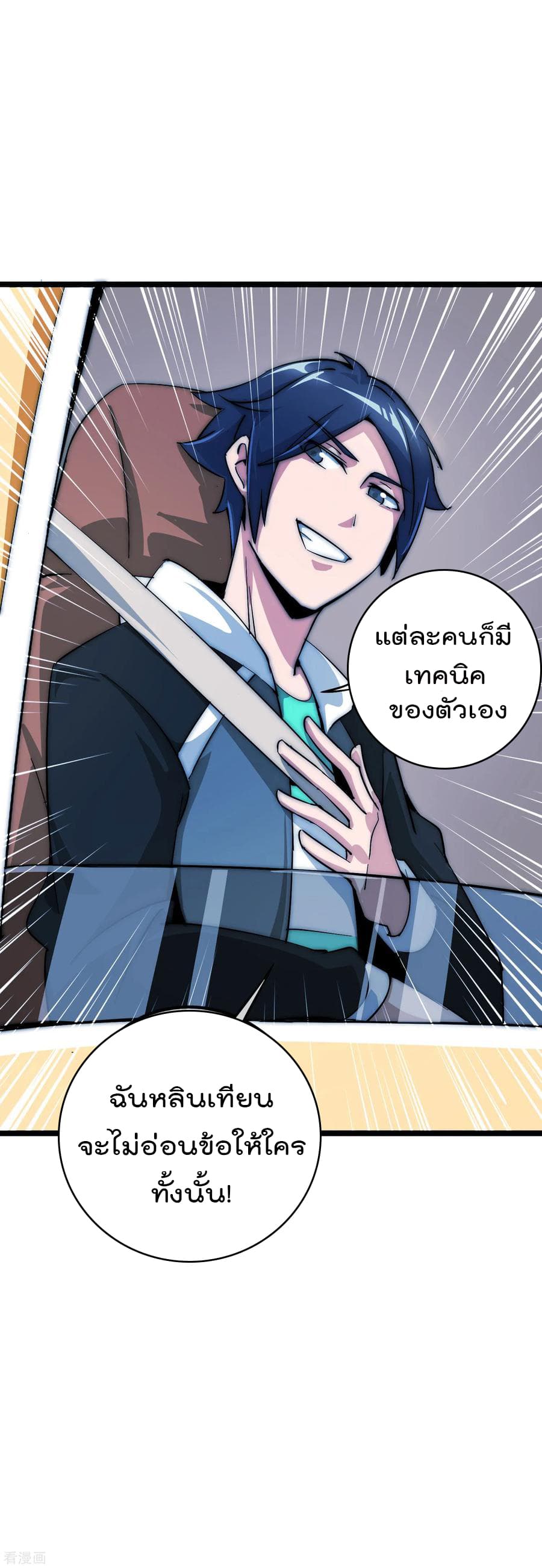 I am The Richest  in The World ข้านี่แหละจะรวยที่สุดในโลก! 12-12