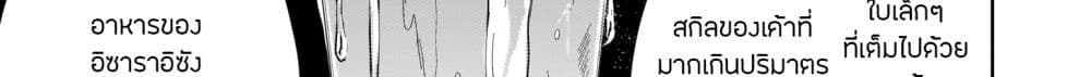 Skill "Daidokoro Shoukan" wa Sugoi! ~Isekai de Gohan Tsukutte Point Tamemasu~ 8-8
