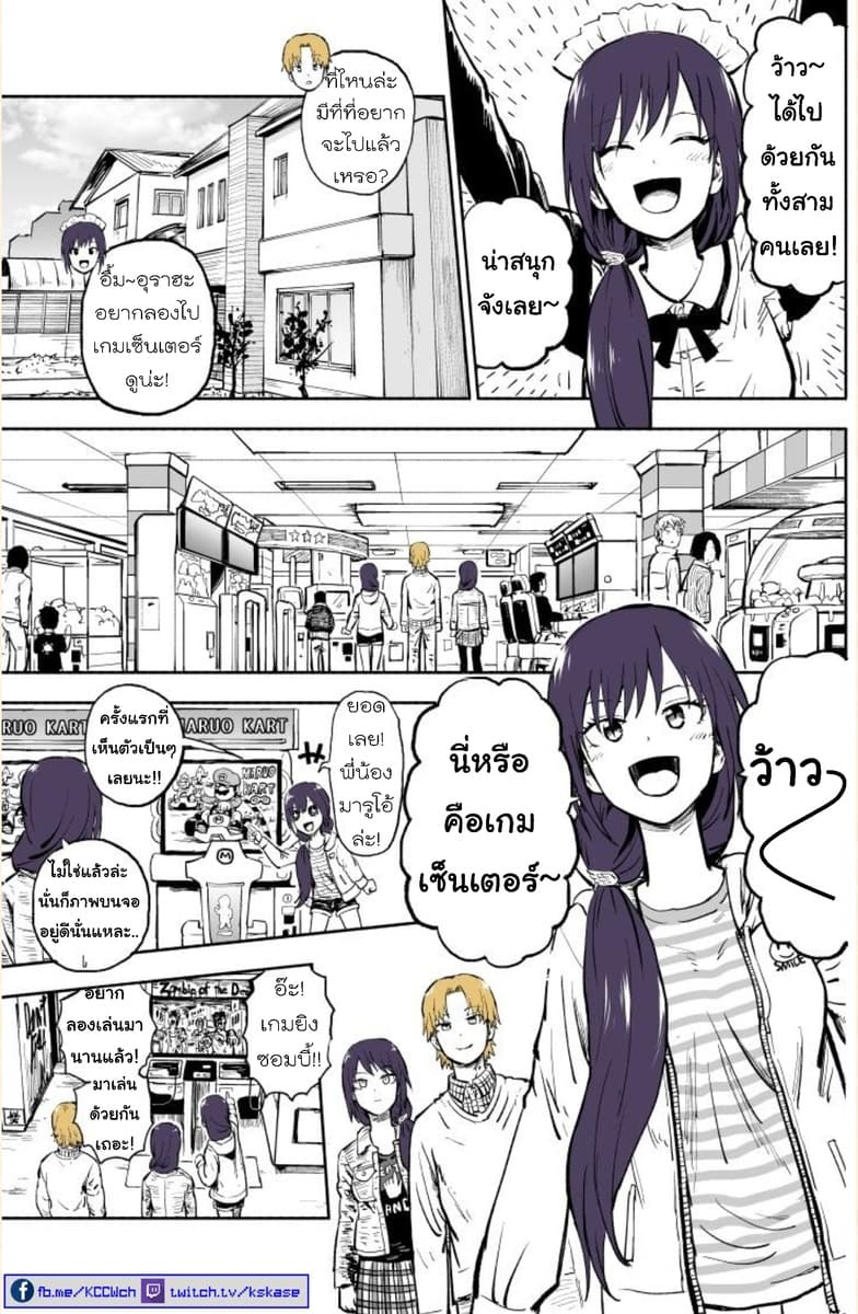 Imouto ga Bunretsushita 3-Part 8-11