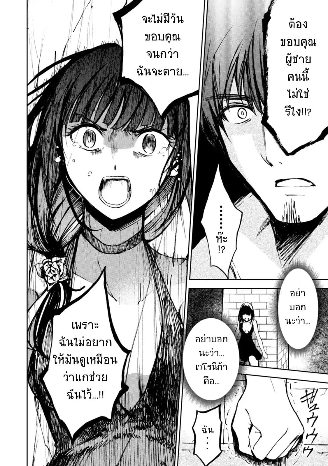 Boukensha License o Hakudatsu Sareta Ossan Dakedo, Manamusume ga Dekita no de Nonbiri Jinsei 9-9