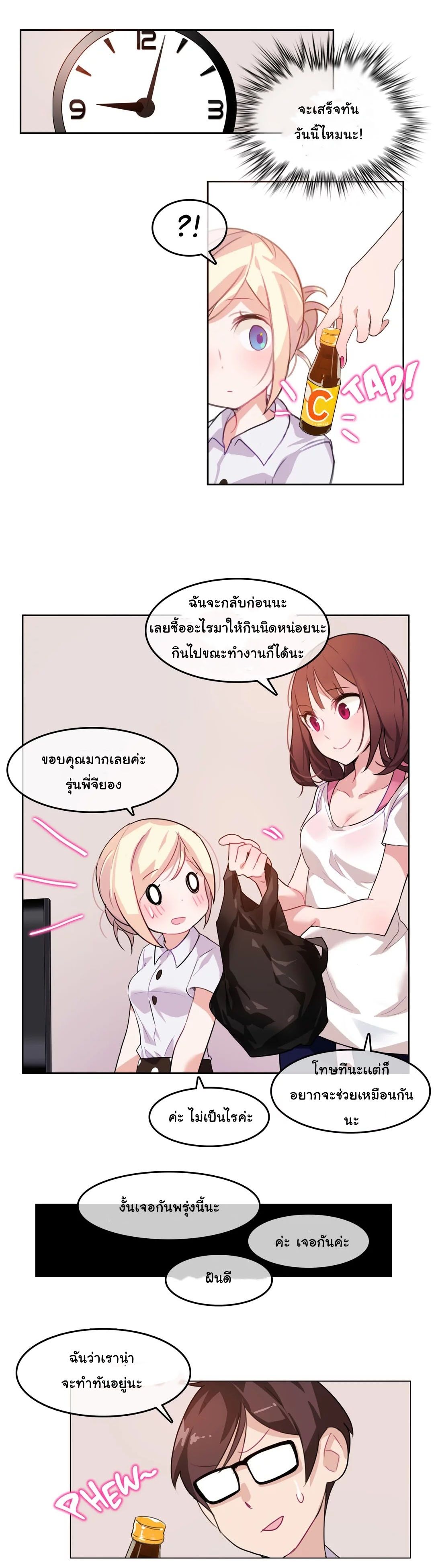 A Pervert's Daily Life 3-3