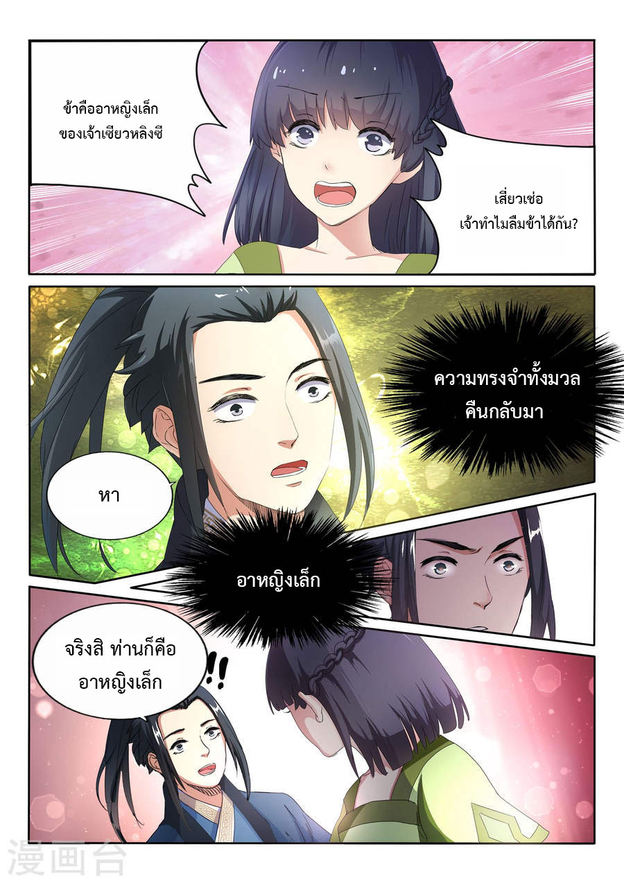 Against the Gods อสูรพลิกฟ้า 1-1