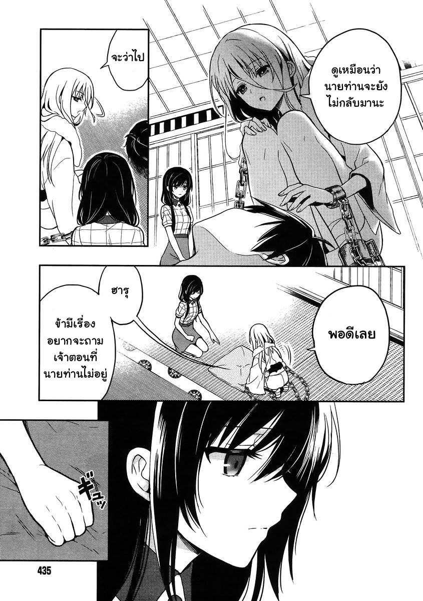 Kono Shima ni wa Midara de Jaaku na Mono ga Sumu 21-21