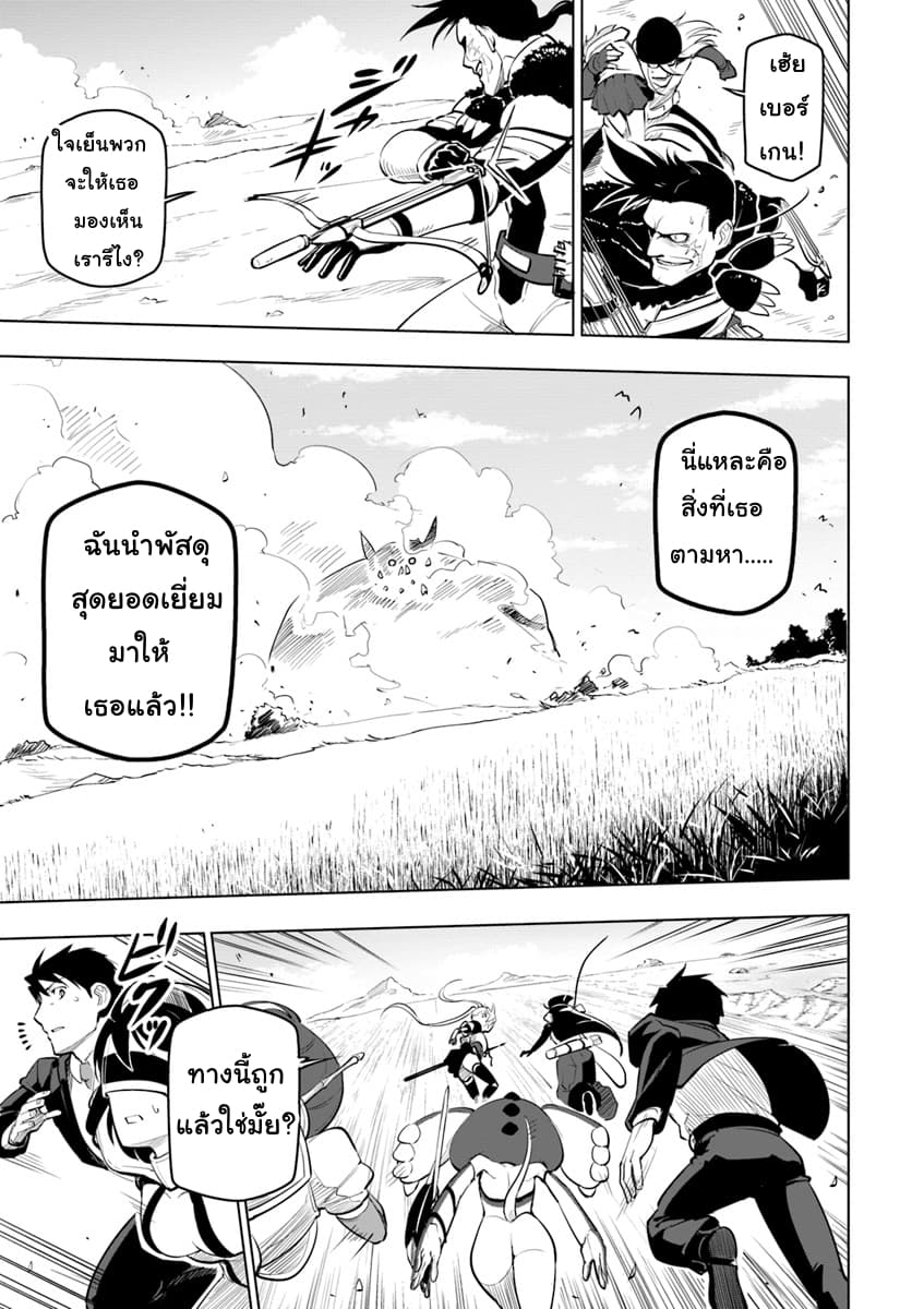 Sekai Saikyou No Kouei: Meikyuukoku No Shinjin Tansakusha 7-ดาบแห่งความตายและไทแรนท์