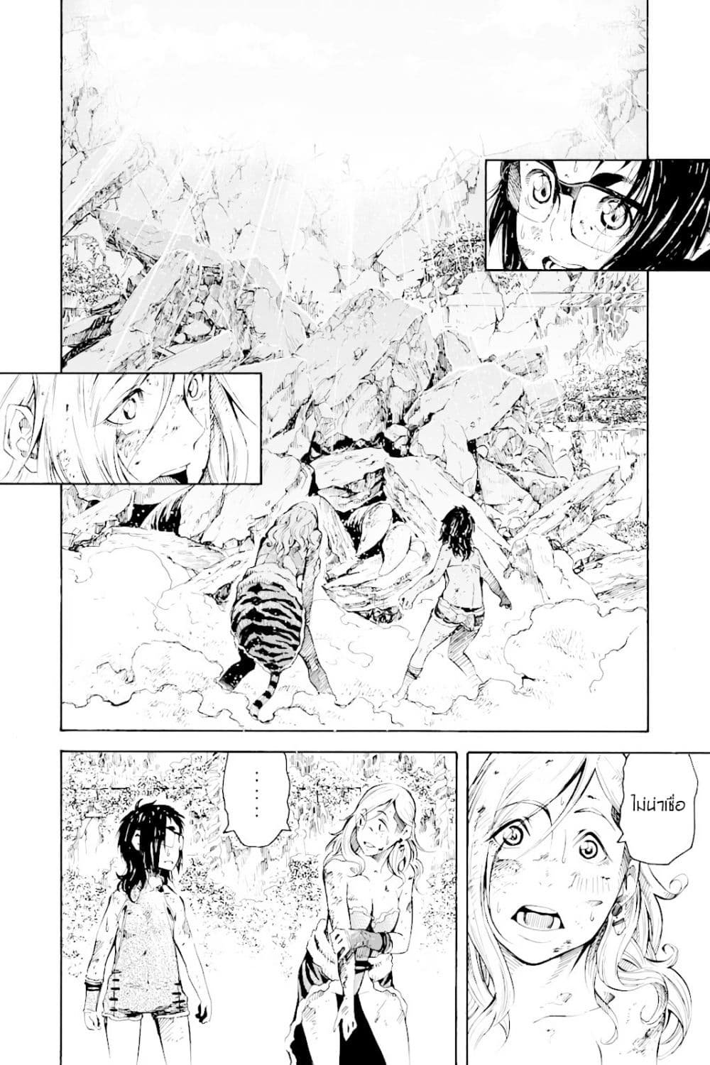 Genshi Otome to Kami no Tou 2-2