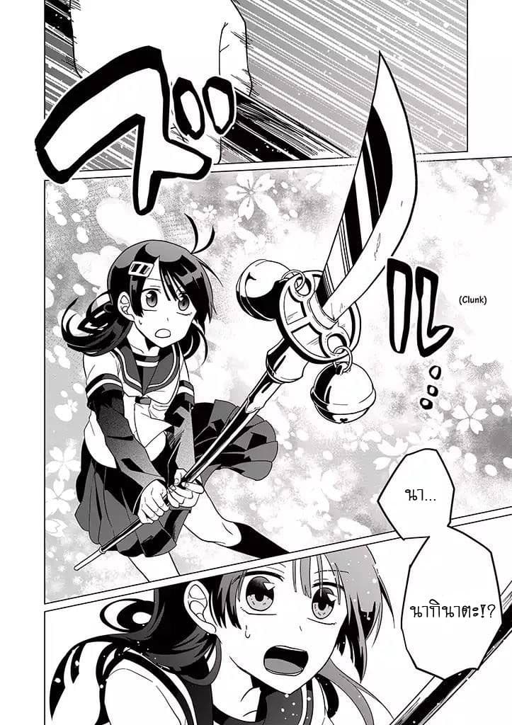Aoki Fuchi no Hako 21-21