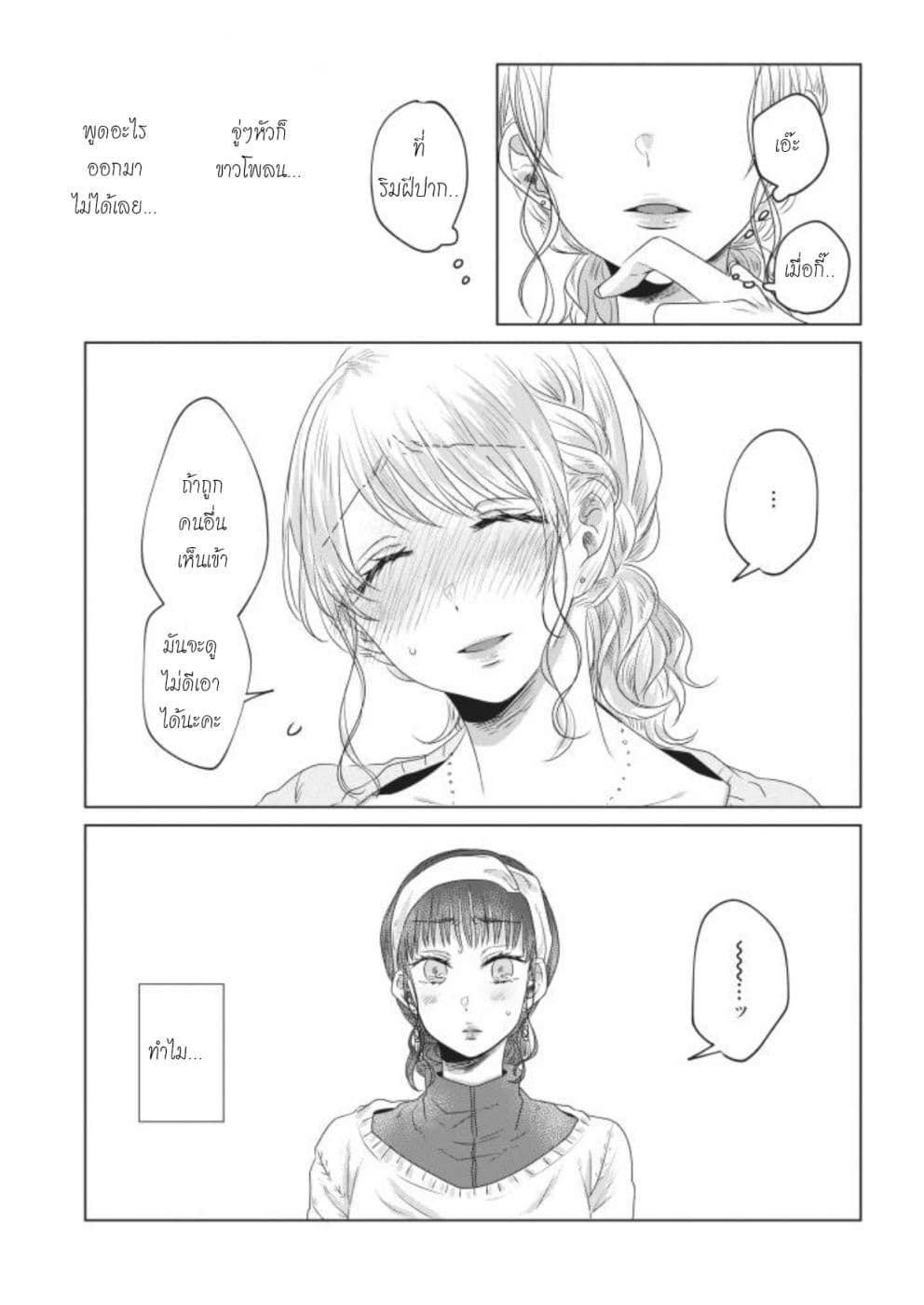 Teiji ni Agaretara 7-7