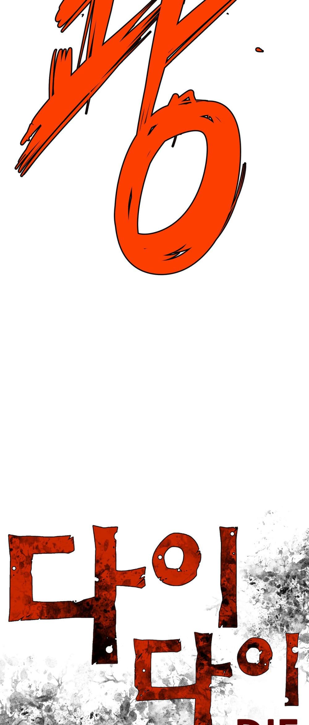 Die, Dai 7-7