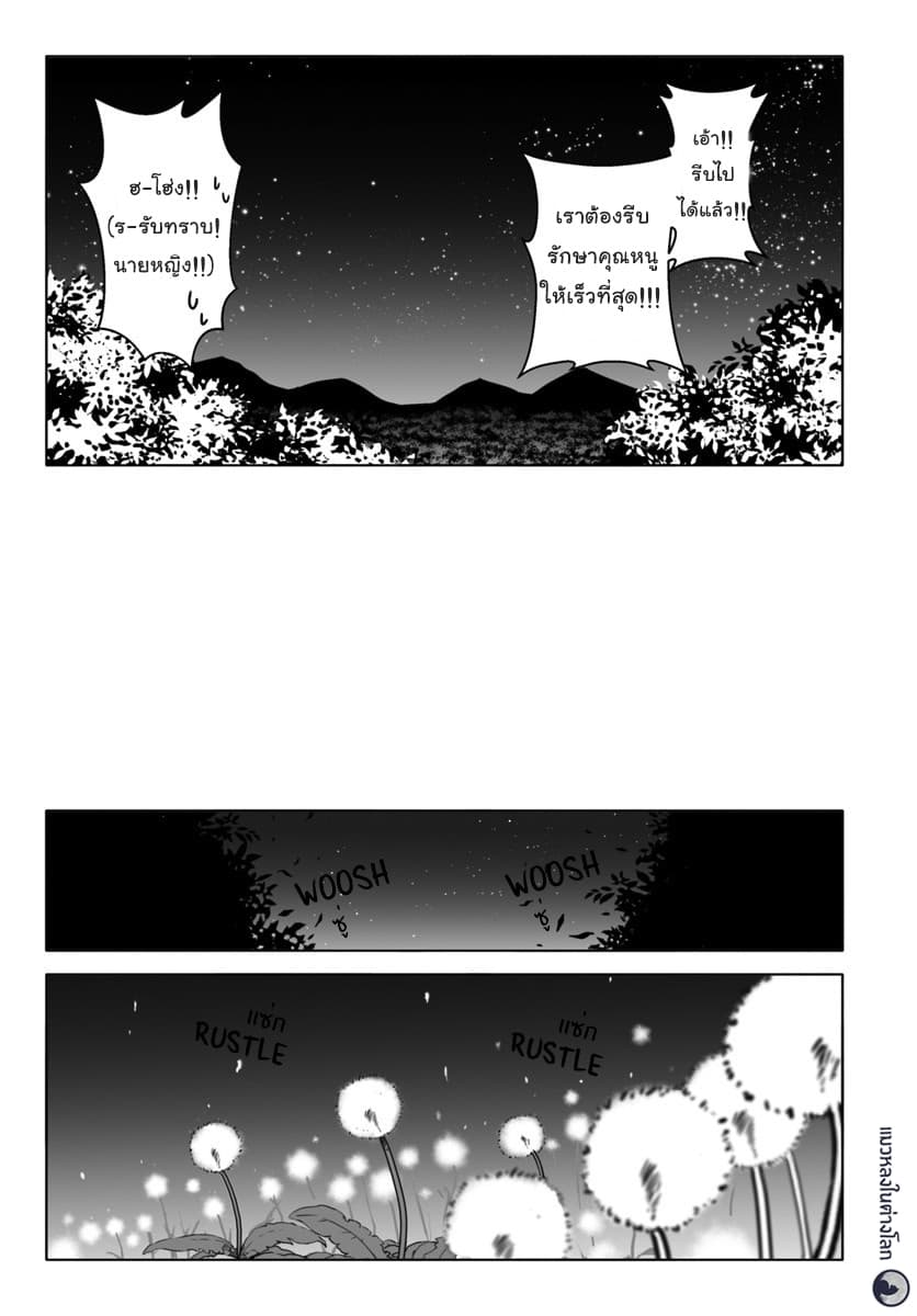 Wanwan Monogatari ~Kanemochi no Inu n shite to wa Itta ga, Fenrir ni shiro to wa Itte nee!~ 10-10