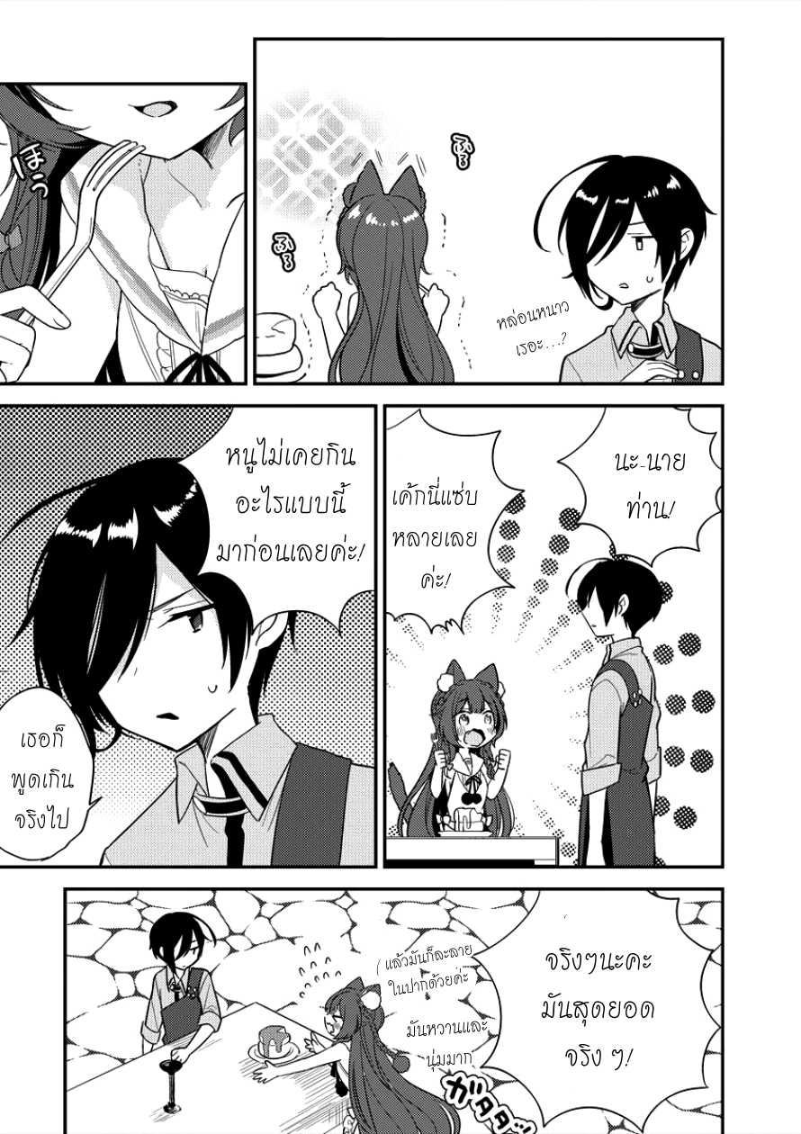 Isekai de Kojiin wo Hiraita kedo, Naze ka Darehitori Sudatou to Shinai Ken 6-6