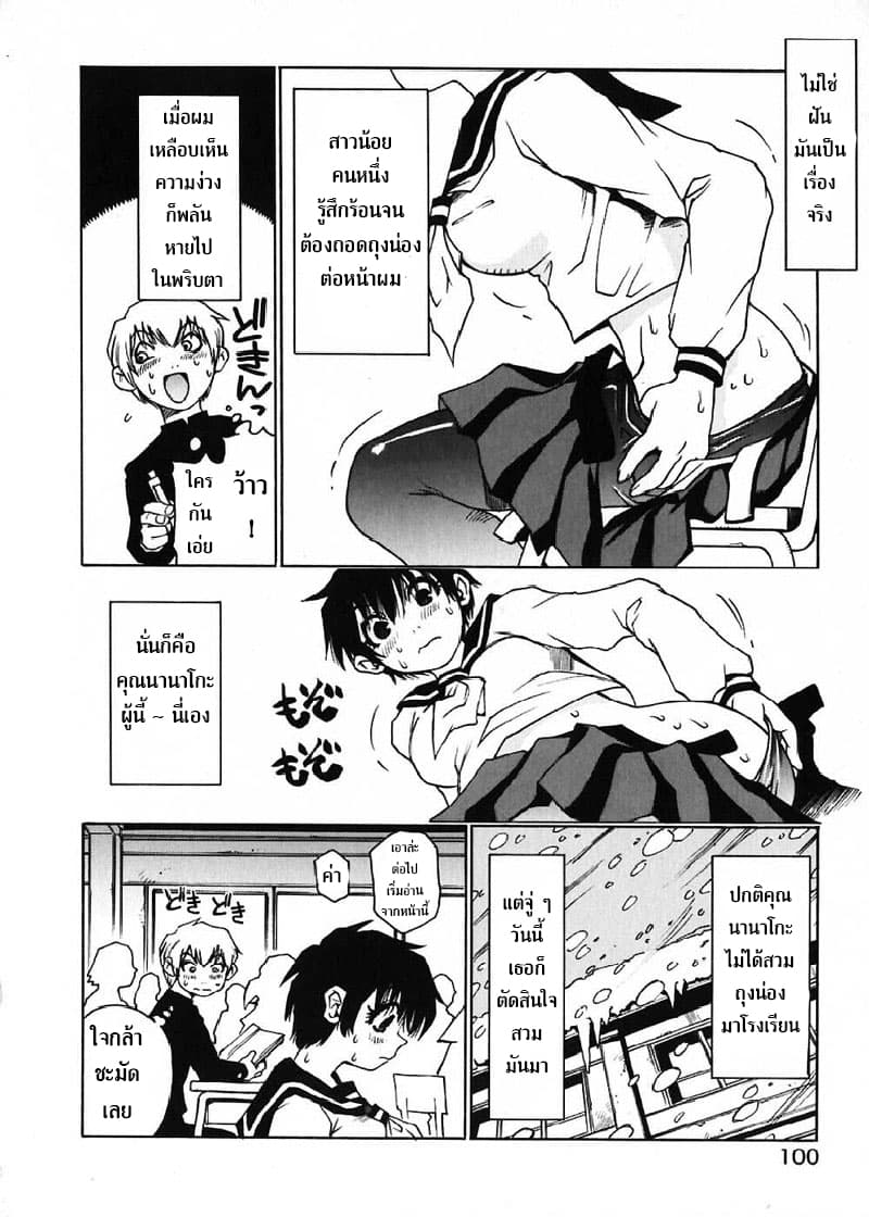 Nanako-san's Daily Life 11-11