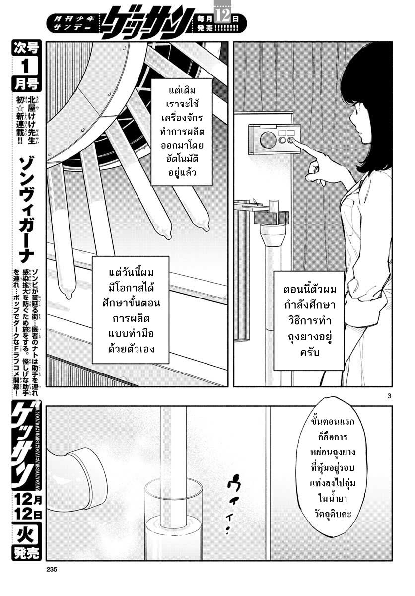 Asoko de hataraku Musubu san 3-ตามหลักคือต้องจุ่มสองครั้ง