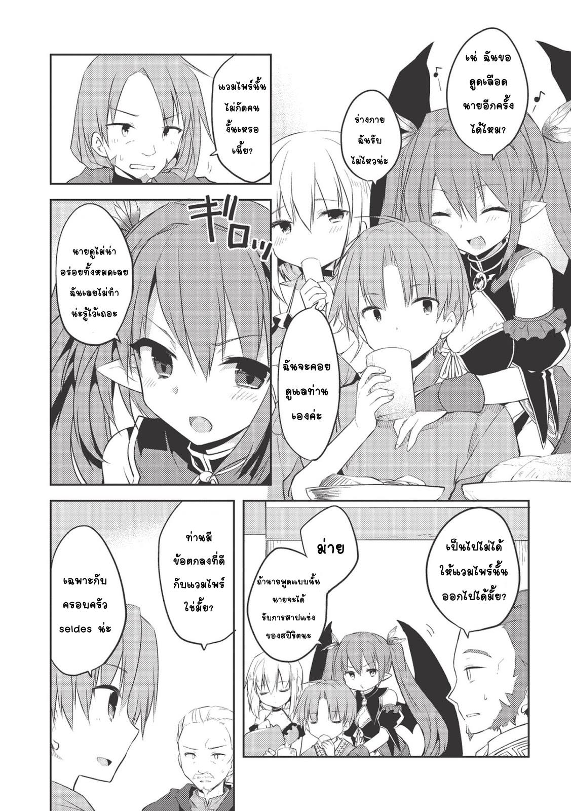 Kou 1 Desu ga Isekai de Joushu Hajimemashita 9-การออกเที่ยวบินของคุลาย่า