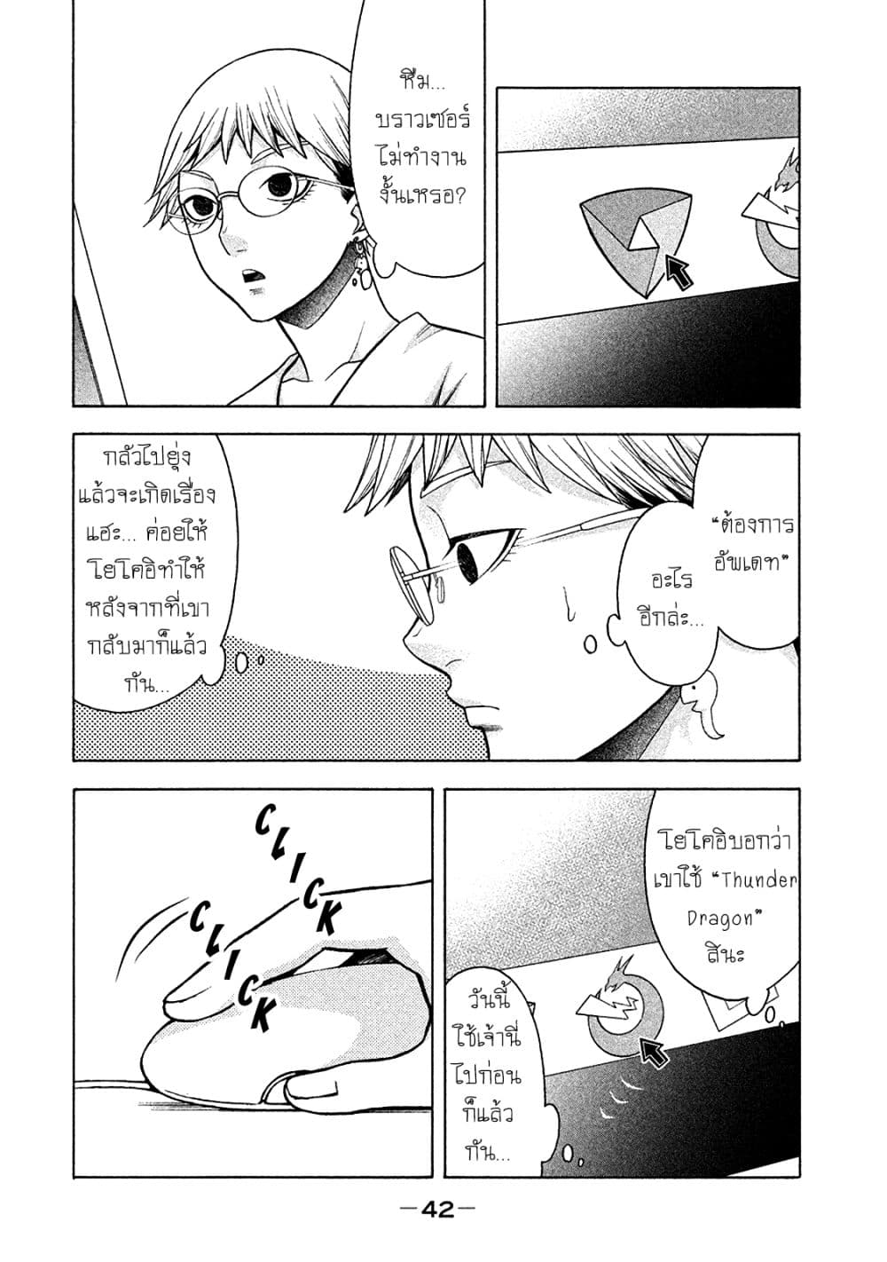 Asper Kanojo 10-ไม่เจ็บหน้าอกเหรอคะ?