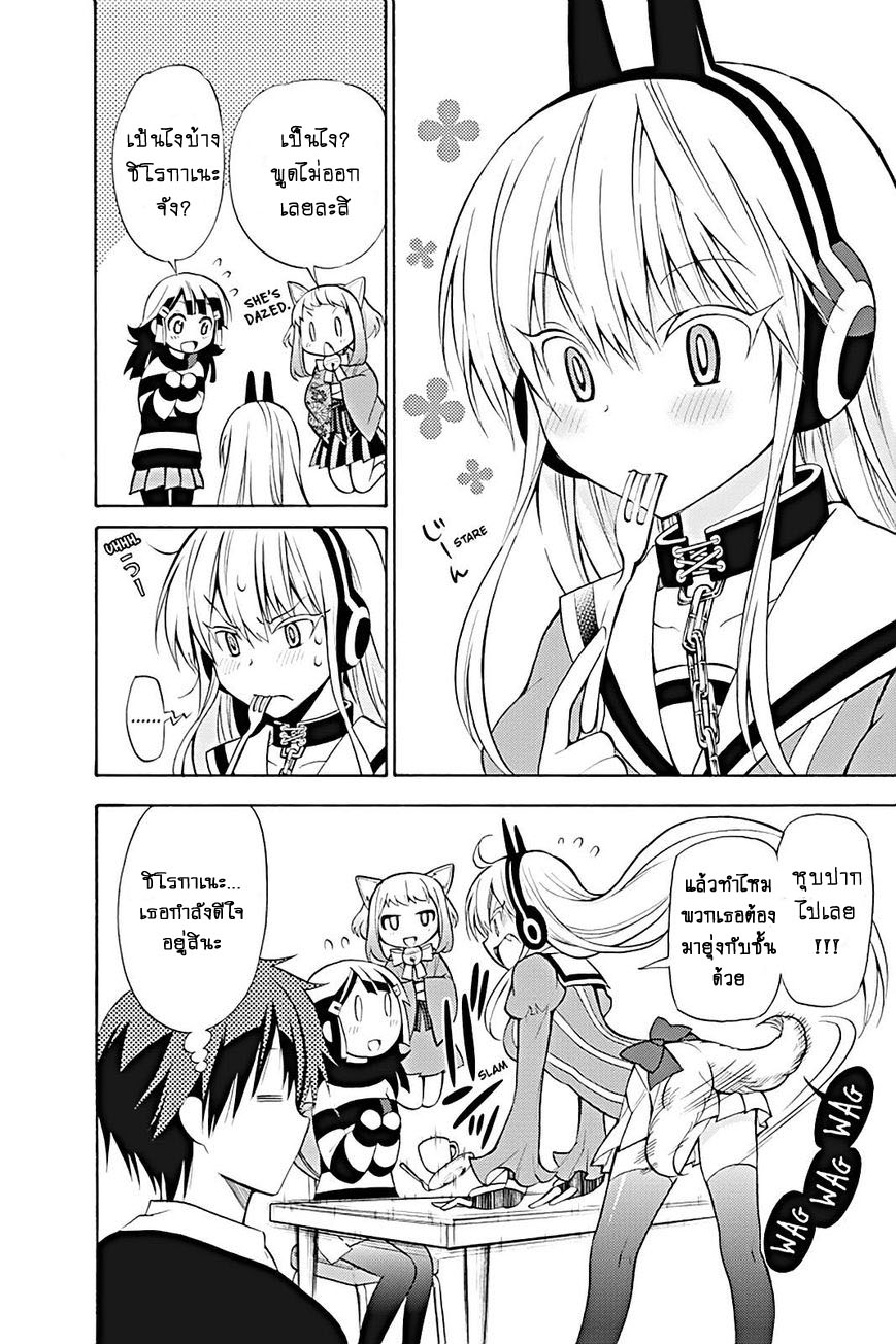 Kyou no Cerberus 11-ไปกินของหวานกันเถอะ!