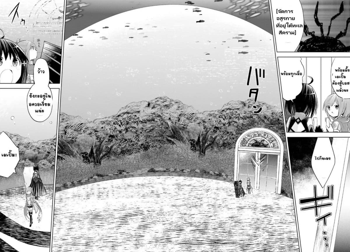 Itai no wa Iya nanode Bogyo-Ryoku ni Kyokufuri Shitai to Omoimasu ตู้เย็น 16-16
