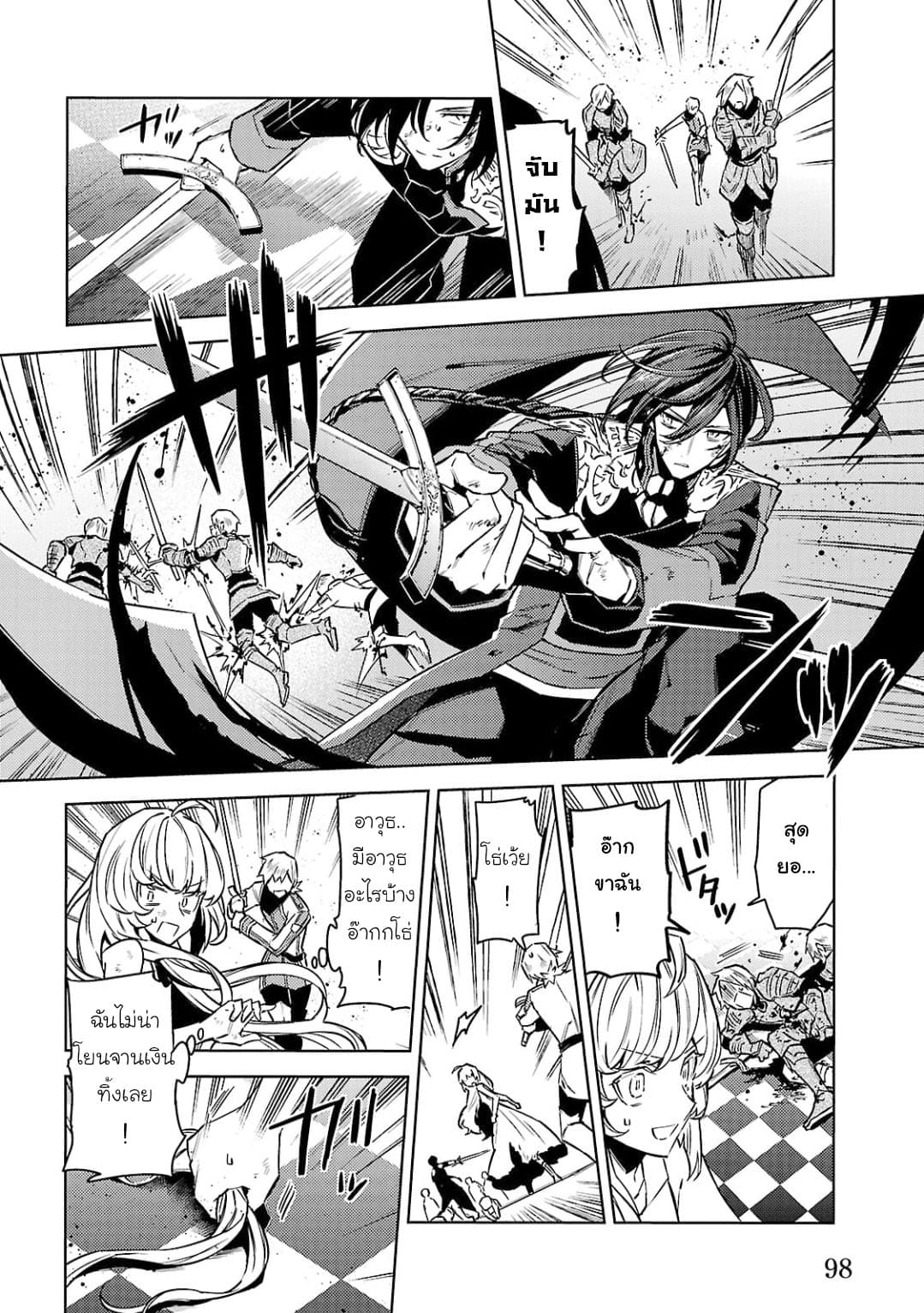 Hanayome no Yangotonaki Jijou 10-10