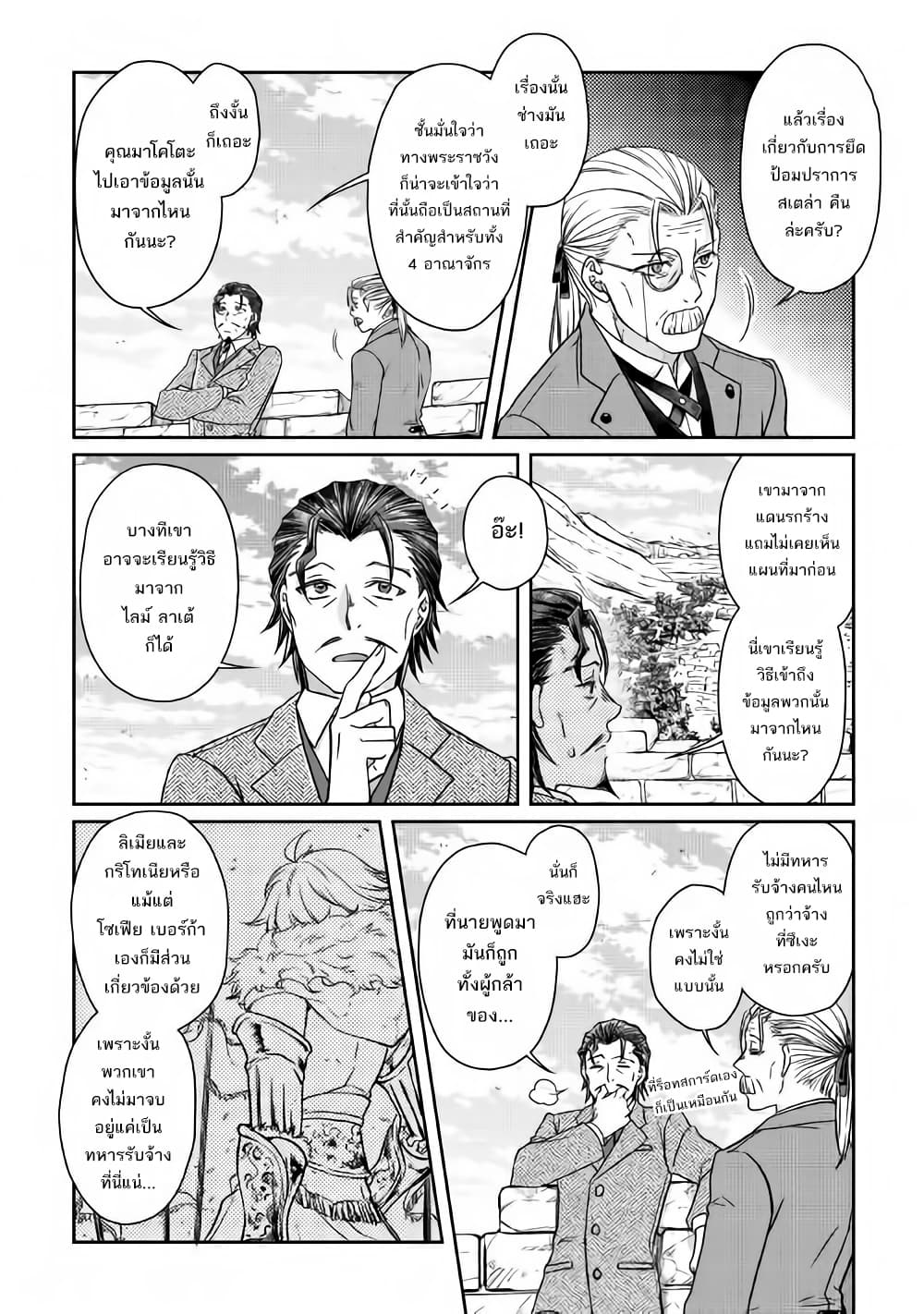 Tsuki ga Michibiku Isekai Douchuu 46-46